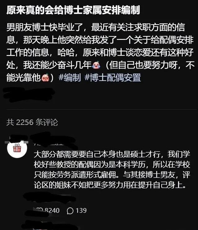 女生被博士男友带着躺平，傲娇地在网上晒自己的幸福