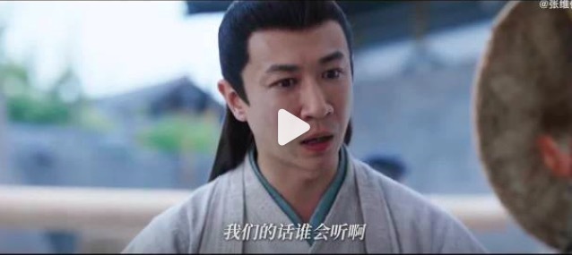 张维伊原来是出演《庆余年2》的侯季常 