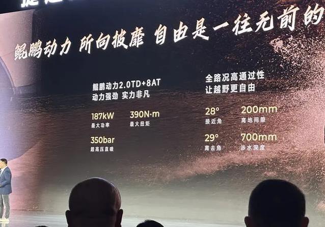 陡坡沟坎随便闯,捷途自由者硬核上市,颜值性能谁不爱?