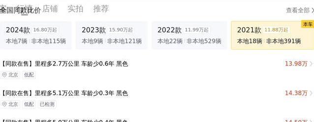 17万入手特斯拉Model Y，省钱又拉风，值不值得买？