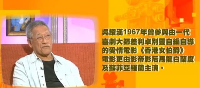 从富二代到喜剧王，吴耀汉演百部戏，晚年却坚持带病拍戏？