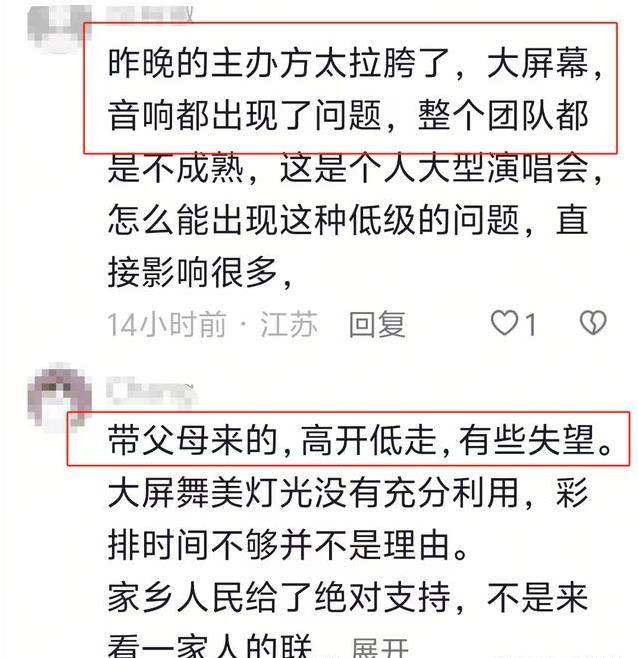 演唱会翻车灯光暗淡，小沈阳女儿却惊艳全场，18岁逆袭成焦点