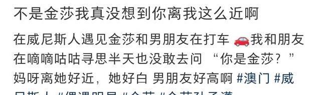 金莎42岁恋小18岁男友，甜蜜逛澳门街头，爱情让她重回20岁？