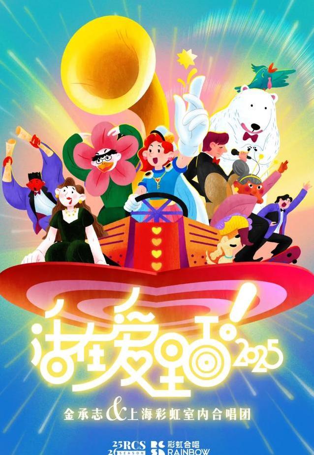 许嵩王力宏接力开唱，你抢到票了吗？