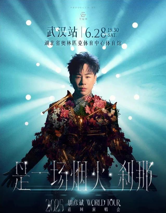 许嵩王力宏接力开唱，你抢到票了吗？