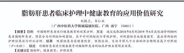 夏天贪嘴吃荔枝，脂肪肝悄悄加重，你还在犯这3个错？