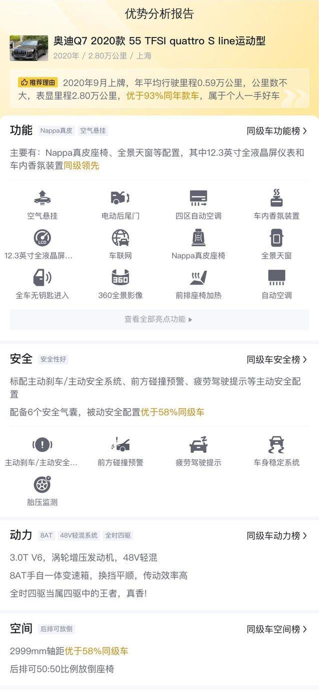 38万捡漏豪华Q7，2.8万公里近新车，车主急卖原因曝光