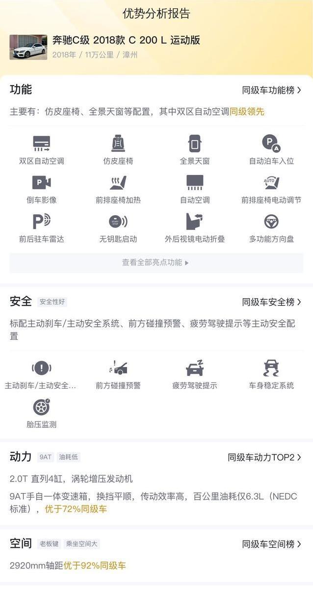 12万买奔驰C级值不值？外观小瑕疵，性能却完美