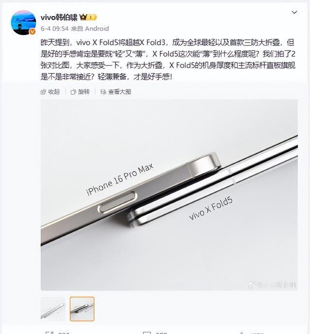 vivo X Fold5超轻薄碾压直板机，苹果生态随便连，你敢信？
