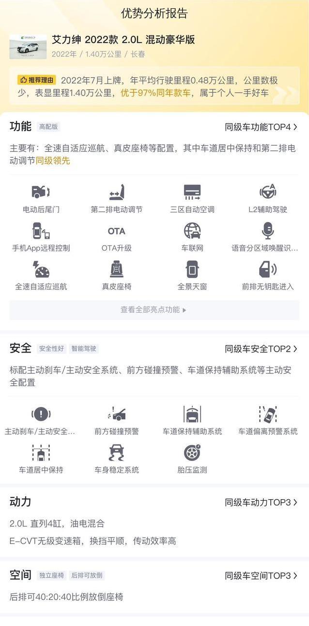21.88万入手艾力绅，1.4万公里省油神车，家用商务都顶尖？