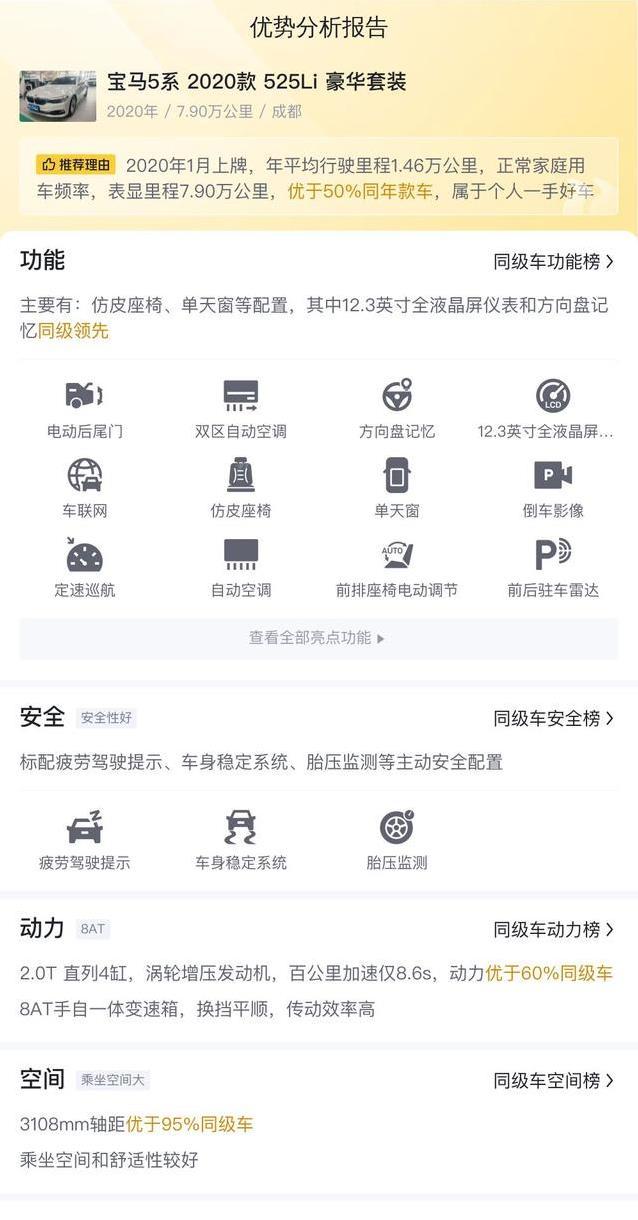17.6万买宝马5系，五年7.9万公里，值不值？