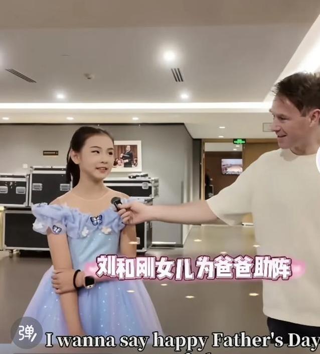 刘和刚33首歌感动父亲节，女儿英文祝福却被喷，漂亮得像仙女