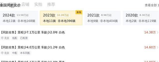 13万买二手传祺M8,空间大如客厅,商务家庭都想要?