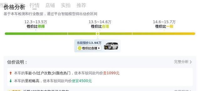 13.98万的传祺M8，8万公里车况过关，家用商用的最佳选择？
