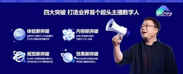 罗永浩数字人首秀破5500万，AI主播完胜真人，未来全网都是它？