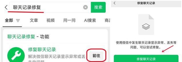 误删微信聊天记录急疯了，4个方法全救回，你会几种？