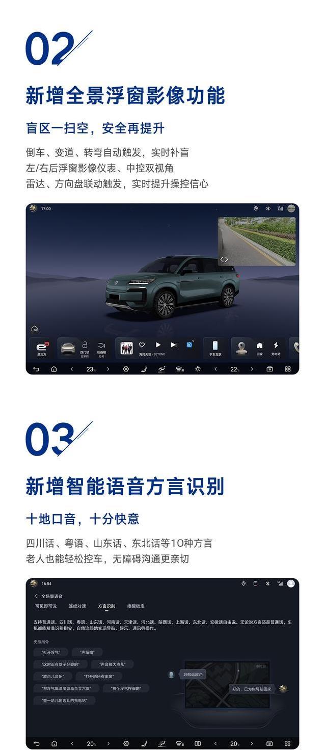 腾势N9 OTA升级放大招，智能安全双爆表，你敢信180km/h稳如狗？