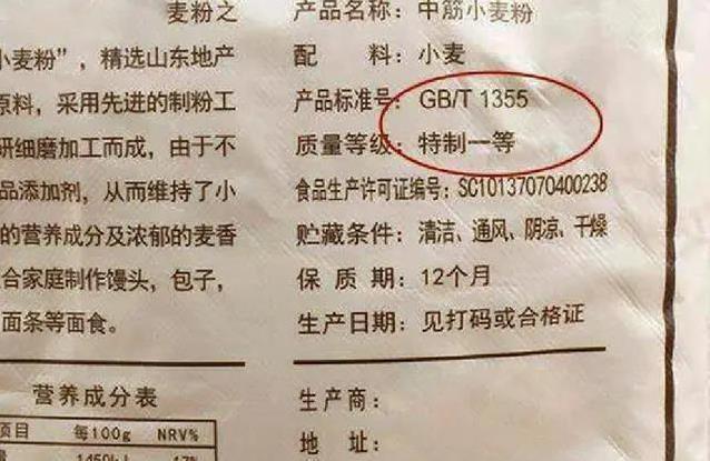 面粉袋上这几个数字，价格再低也是好货，你买对了吗？
