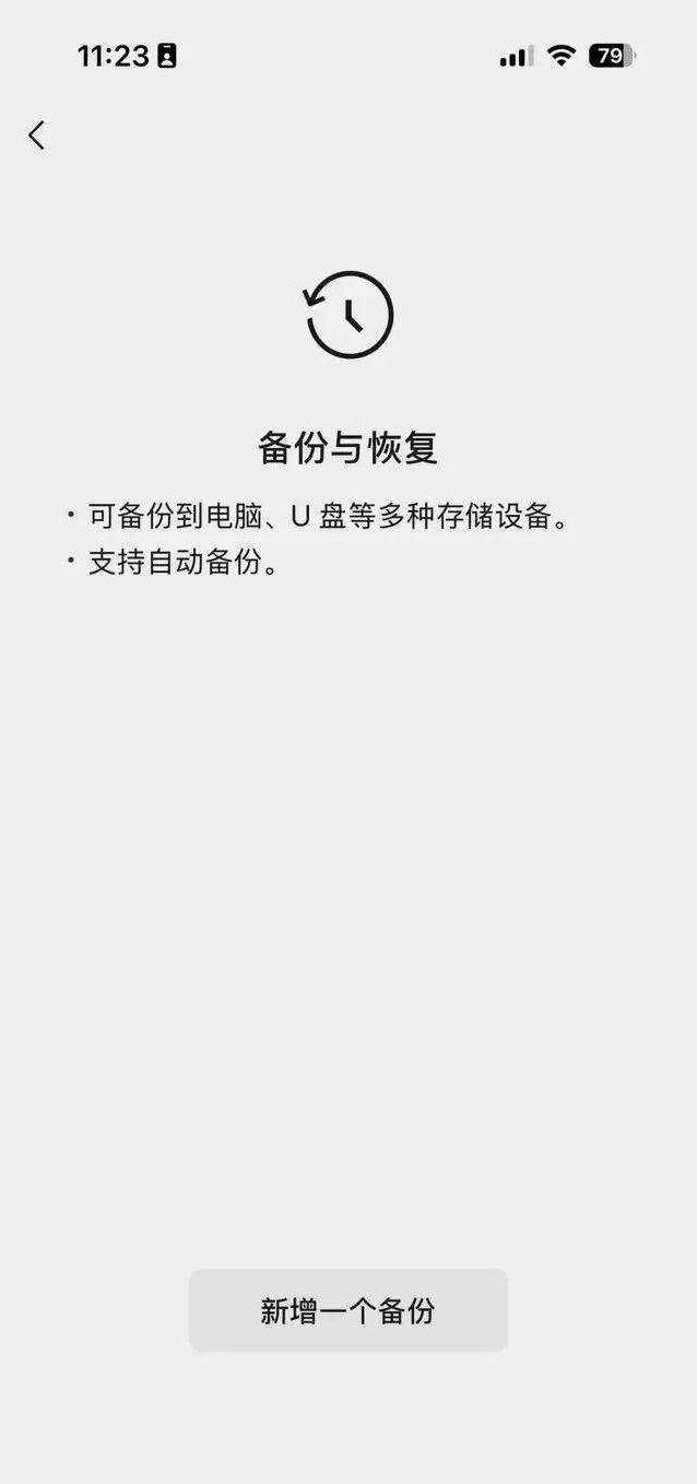 手机点点存聊天记录，U盘备份全搞定，80G也能秒救？