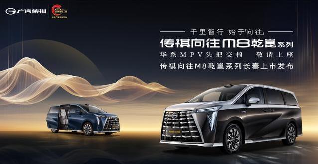 长春6月22日，M8乾崑惊艳亮相美术馆，豪华座椅让人不想下车