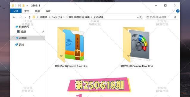 AI修图神器上线，Camera Raw 17.4新功能逆天，你敢试吗？