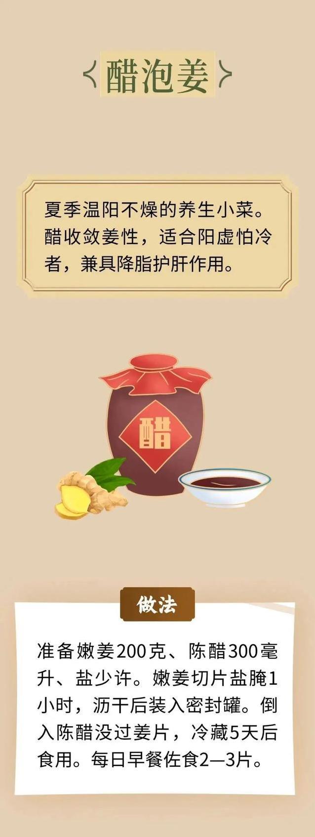 夏天吃姜暖胃又开胃，3大好处太实用，禁忌人群却得注意
