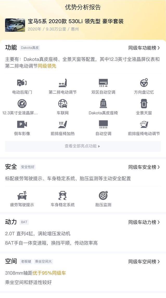 宝马5系4年跌价28万，9万公里仅18万，豪华轿车值吗？