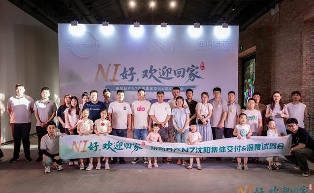 12位车主喜提新车，N7沈阳试驾亮眼，科技感爆棚你心动没？