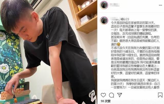 陈宝莲儿子23岁追梦篮球场，豪言赚大钱，音乐路却悄悄开花？