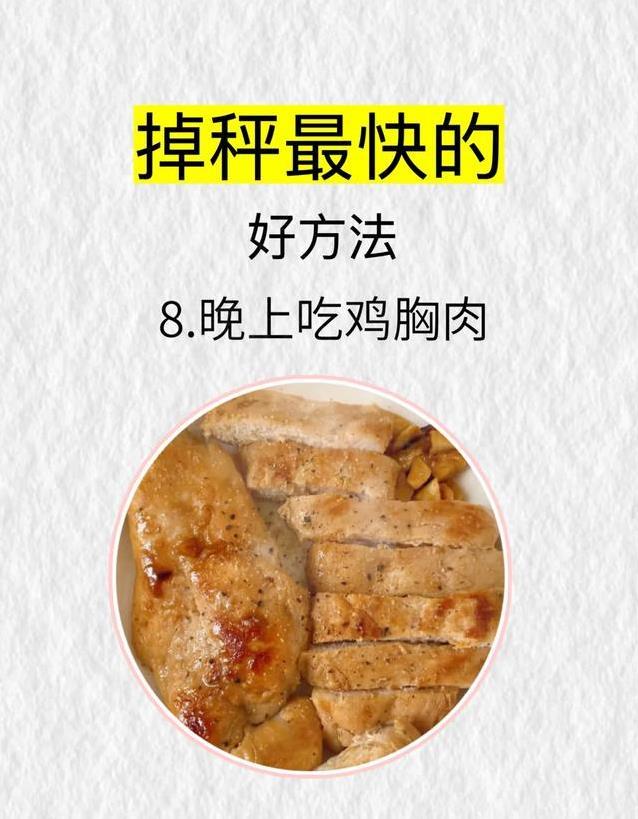 减肥药号称躺瘦？真相揭秘90%人踩坑