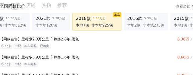 10.8万买辆雅阁值不值？6万公里国六车况佳，隐藏问题让人纠结