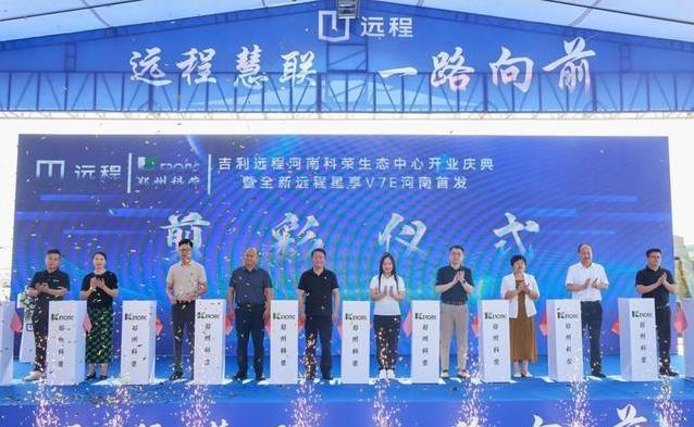 郑州新能源货车开新篇，星享V7E省钱30%，物流老板赚翻了？