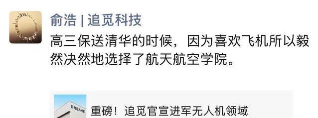 追觅从扫地到飞天，无人机市场要变天？