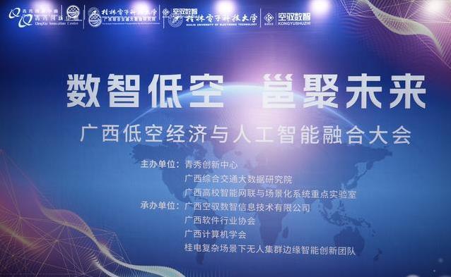 无人机火了！广西低空经济大爆发，未来咋改变生活？