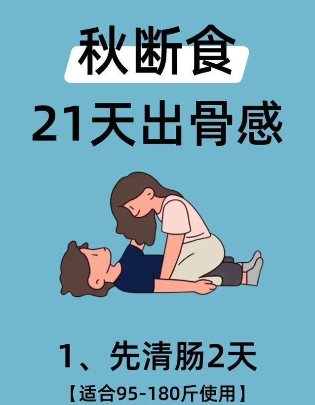 21天甩肉神计划:黄瓜鸡蛋馒头,胖到瘦只差这一步_新闻看看