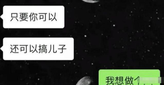 闺蜜之间的聊天记录有多野?让人大开眼界啊