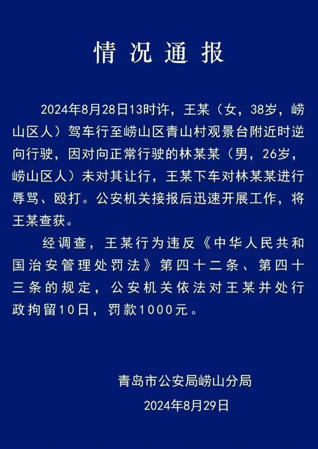 逆行打人路虎女司机身份确认 细节 系普通村民，官方辟谣其公职身份