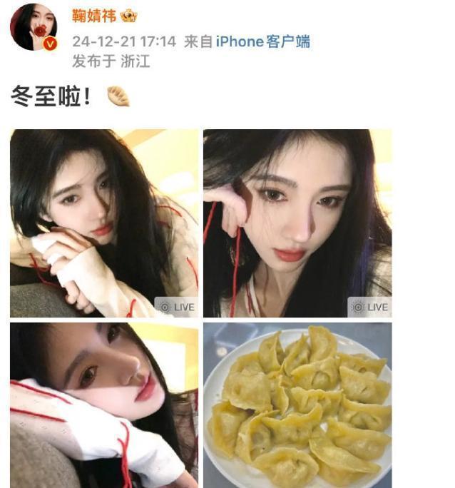 明星集体过冬至！杨幂可爱，王心凌超美 最美冬至照大比拼