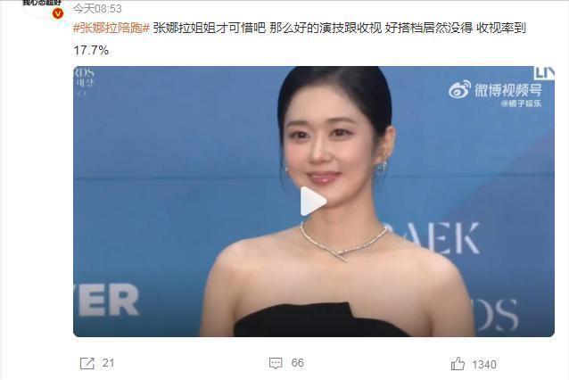 “明朗少女”張娜拉的魔幻從藝路：咎由自取還是另有內(nèi)情,？