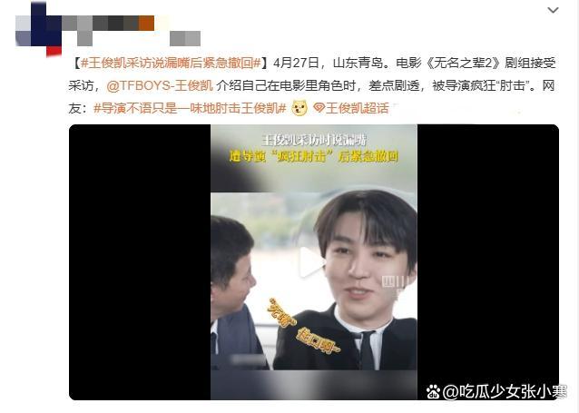 王俊凱收工照