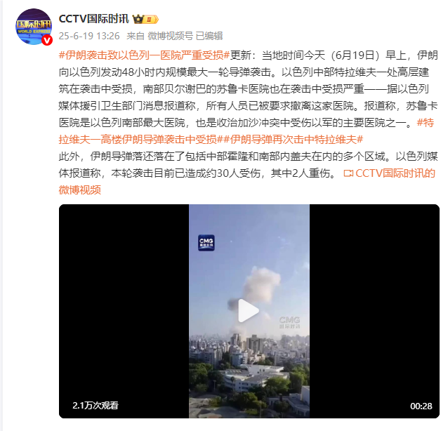 以色列一家大型醫(yī)院嚴(yán)重受損