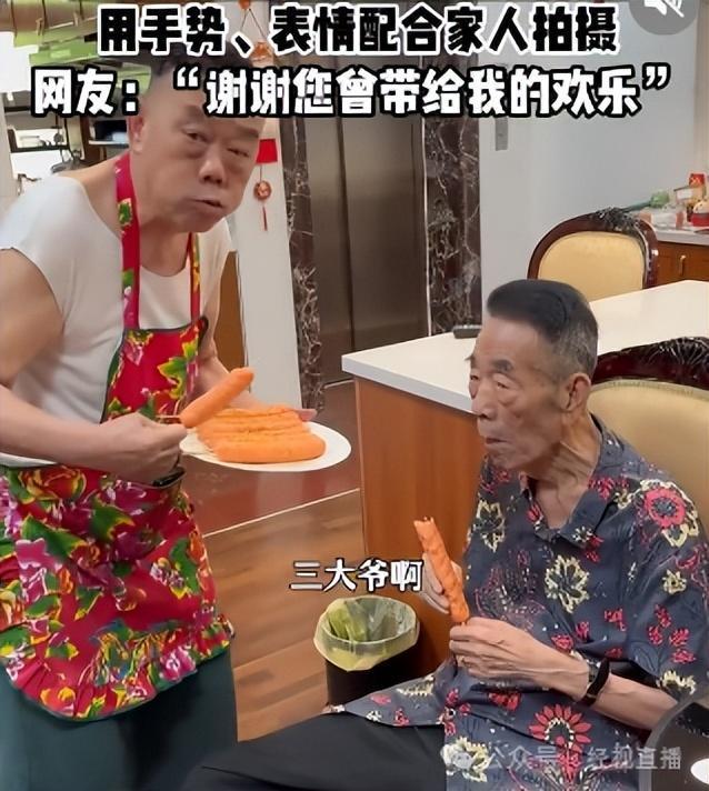 楊少華遺體告別儀式將辦 相聲界共悼念