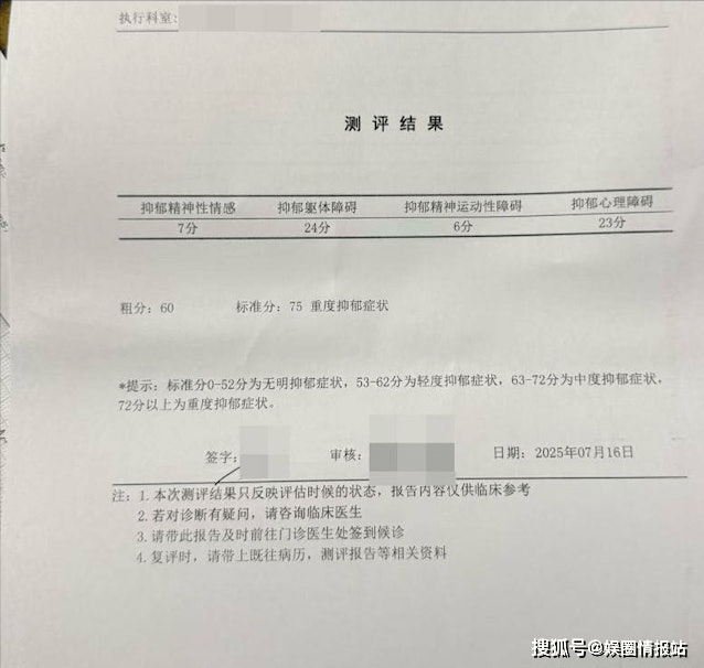 趙露思“掀桌”之后 頂流小花的反抗時刻
