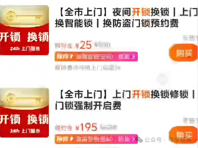 媒体评独居女生深夜开锁被索要2410元 高价开锁乱象何时休