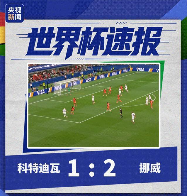 世界杯第二张“捂嘴红牌”出现 墨西哥晋级16强