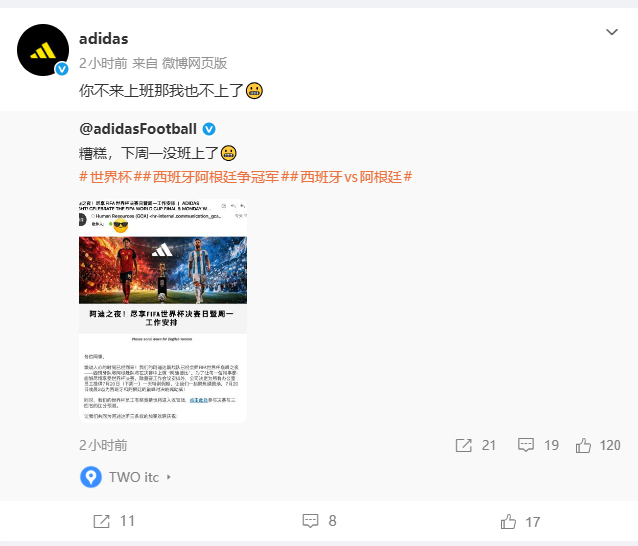 多家公司宣布：下周一 放假 带薪看世界杯决赛！