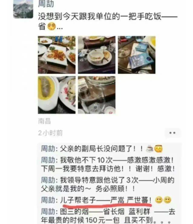 “20万一斤的茶叶，很一般？”周劼在朋友圈炫富，又是一个坑爹货