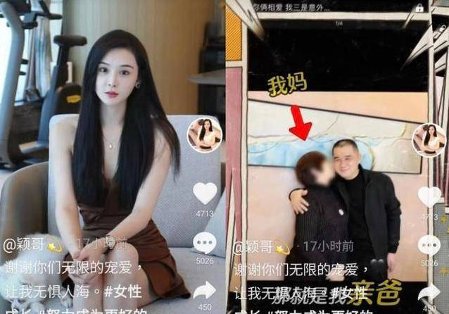 汪小菲绯闻女友张颖颖回应与男子亲密贴脸合照：那是我亲爸