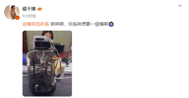 陈奕迅爆笑模仿杨千嬅用桶喝水 获本尊幽默回应