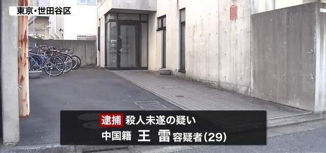 24岁日本女子遭刺身亡，嫌疑人为一中国男子，知情人透露两人曾有过恋情